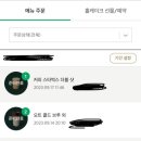 스타벅스커피 발산역점