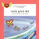 미탄송어횟집