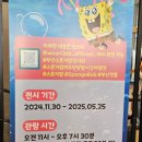 부산 아이랑 갈곳 영도 피아크 스폰지밥의 우당탕탕 시간여행 날짜 주차 할인정보