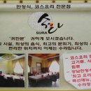 수라한정식 이미지