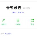 공원술집 네이버블로그