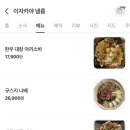 이자카야낼름