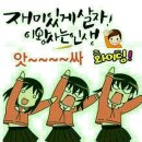 즐거운인생 Daum카페