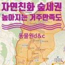주민D&C 이미지