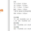 셰프스키친(뷔페식당)