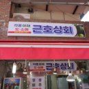 대송상회 이미지