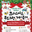 안중시장 고객센터 앞 이미지