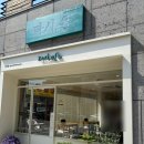 초산로 | 정읍 내장산맛집 세트메뉴 추천 다시,올