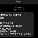 스피드메이트 비산점 이미지