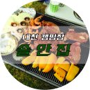 대천 캠핑장 | &#34;솔안집 펜션&#34; 수영장이 있는 캠핑장 추천