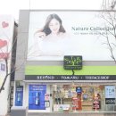 네이처컬렉션산청점 | 네이처컬렉션 신촌점에서 고른 예화담 선물세트 굿!!