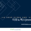 맥스생명공학 이미지