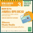 라디오망원