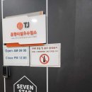 세븐스타코인노래연습장 대치점 이미지