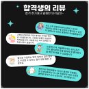 꽃쌤수학 | 약술형논술학원 연습은 실전처럼