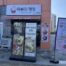 선향충무김밥&행성포차 - 46032 | 선향충무김밥&행성포차