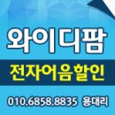 와이디팜 이미지