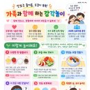 👩‍🏫 2026년 10월 부모교육 ＜가족과 함께 하는 재미있는 감각놀이 - 미각편＞👨‍🏫 이미지