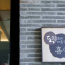 슬로우빌혼불