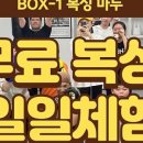 BOX-1복싱야당 이미지