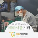 태화서울치과의원 이미지