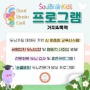 브레인어린이집 이미지