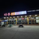 지산다루 이미지