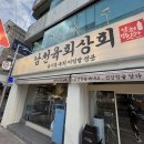 남천상회 이미지