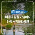경상북도 안동시 와룡면행정복지센터 이미지