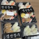생선장수충북 이미지