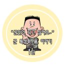 "군인이 되고 싶어요~" 군 특성화고등학교 이야기 (1편) 이미지