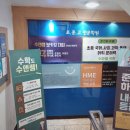 수앤쌤학원
