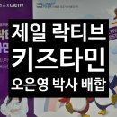 아산키즈건강식품