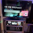 노래방세트 신품 최신형 노래방기계 앰프 스피커 32tv 신곡 3월 기타용품 이미지
