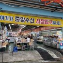 GS25북구매천점 | [대구] 매천시장 대하철 활새우 시세 | 가성비 생새우 손질법 모듬회 가격 수산시장 방문 후기