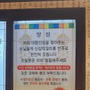 대왕산삼백숙본가