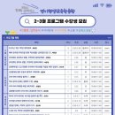 학부모 뮤직 테라피: 내 마음 들여다 봄 | 경기평생교육학습관 봄맞이 프로그램 소개
