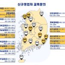 2024외식업중앙회위생교육 | 2024년도 일반음식점 한국외식업중앙회 위생교육 일정안내 - 7월~12월