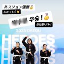 대구이종격투기주짓수아카데미 | [대구주짓수]파토스 주짓수 히어로즈 오브 주짓수대회 후기!~