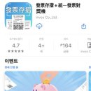 신광빌딩자판기 - 32398 | 🇹🇼 에필로그 2 - 후기, 경비
