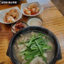 순대와염소맛집 이미지