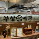 수원 스타필드 디저트 추천 부창제과 이장우 호두과자 내돈내산 후기