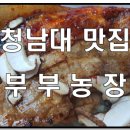 하늘부부농장 이미지