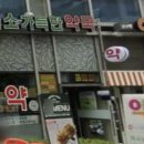 미소가 가득한 약국 이미지