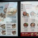 족발신선생남양주 이미지