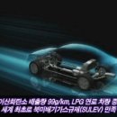 아반떼 LPi 하이브리드 동영상 이미지