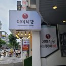 한방가정식뷔페 이미지