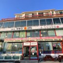 24시정동진회식당 이미지