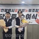 원주지역 노동조합 이미지