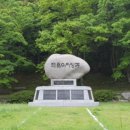 사천리아리랑비 이미지